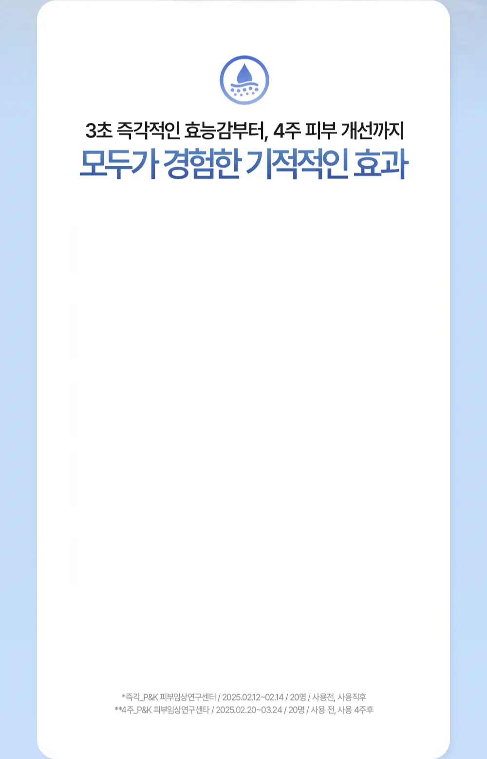 [기적의미스트] 그라운드플랜 미스트 100ml 상세페이지 12